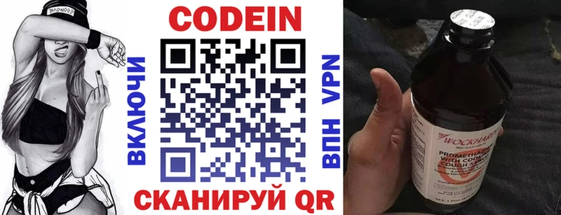 omg ссылка  хочу наркоту  Кола  Кодеин Purple Drank 