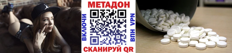 где продают   Кола  Метадон methadone 