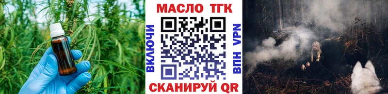 ТГК THC oil  Кола 